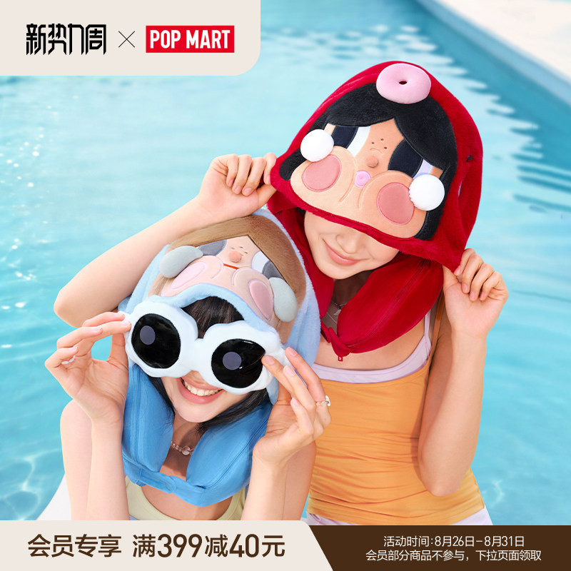 Popmart Crybaby Tears into the Sea Series 2-in-1 Neck Pillow Blanket Peripheral Gift