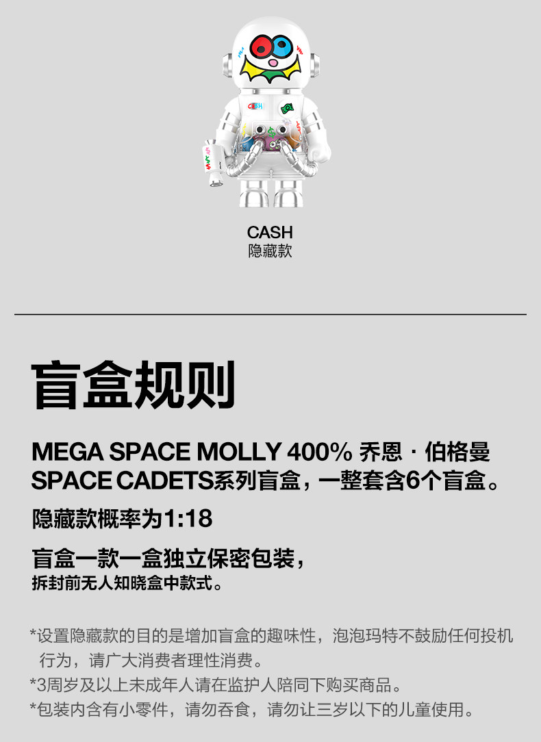 POPMART MEGA SPACE MOLLY 400% SPACE CADETS Series Blind Box (1