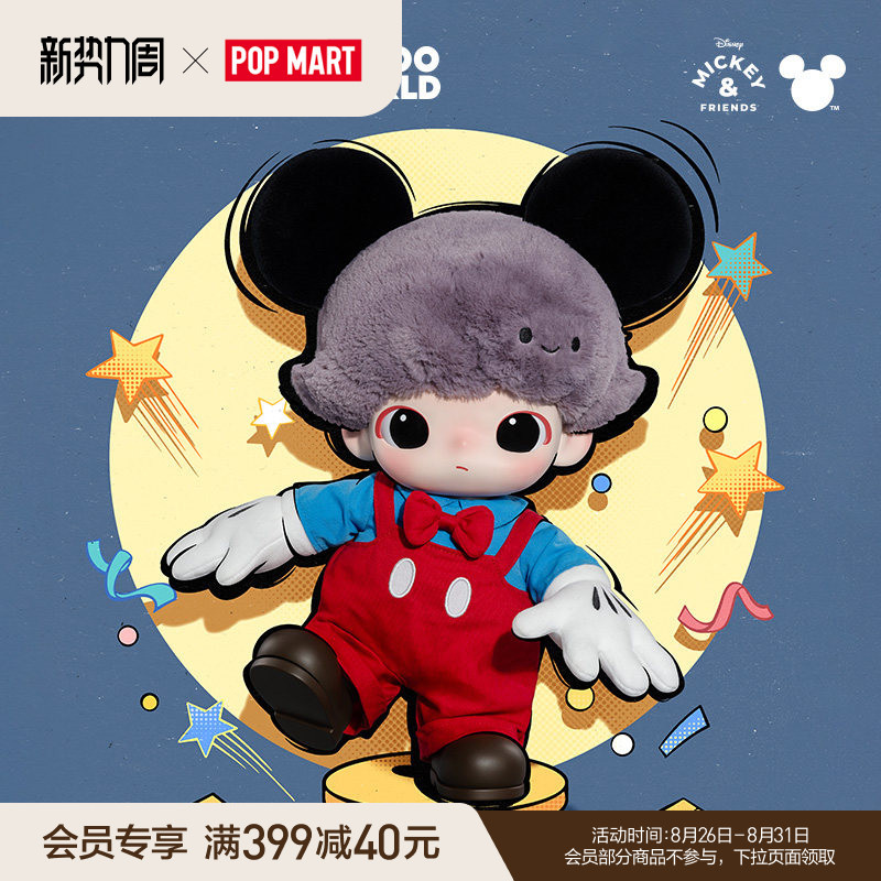 Popmart Dimoo World × Disney Mickey Vinyl Plush Bag Doll Gift