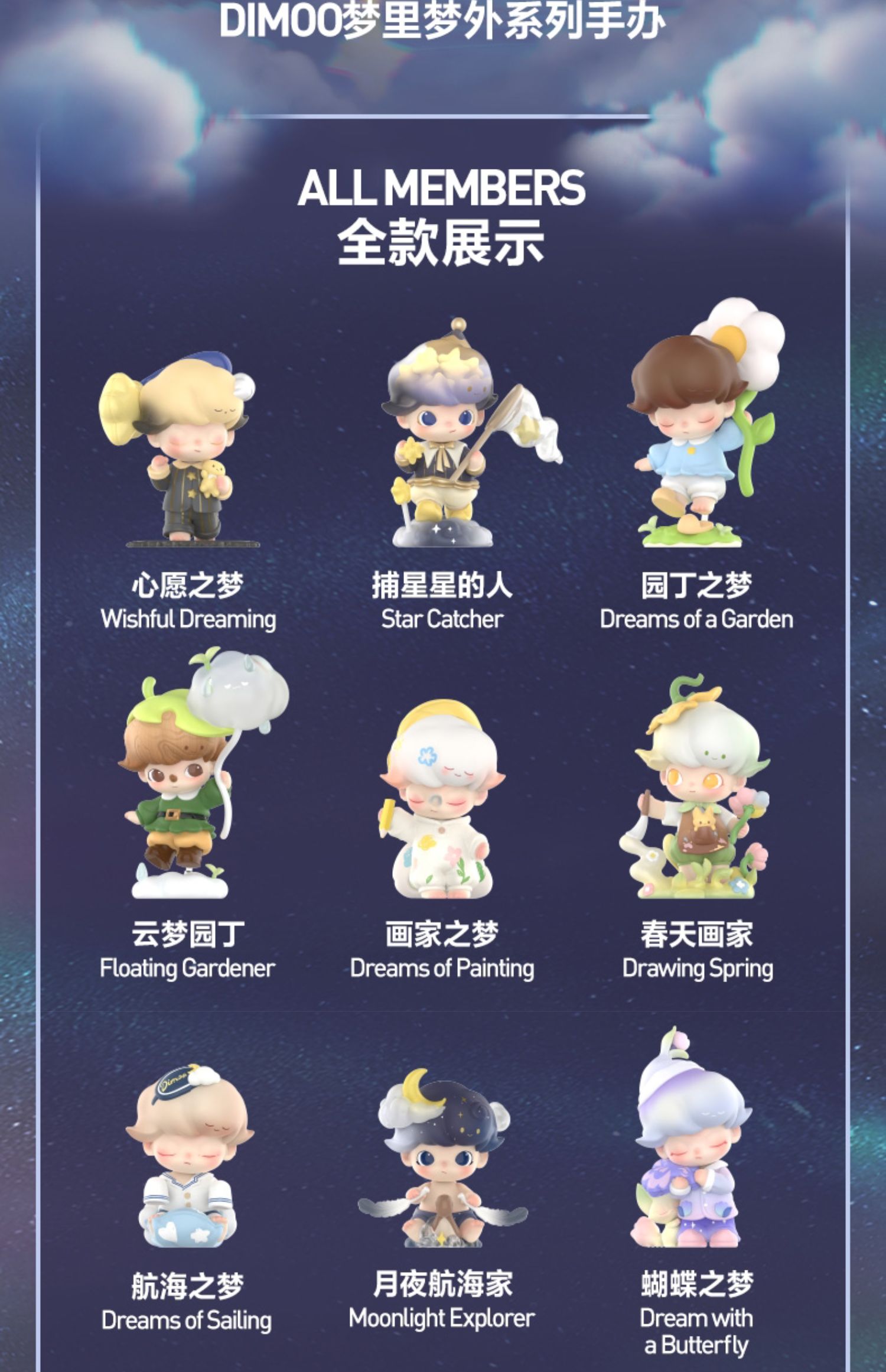popmart DIMOO まとめ売り 8点 カードあり