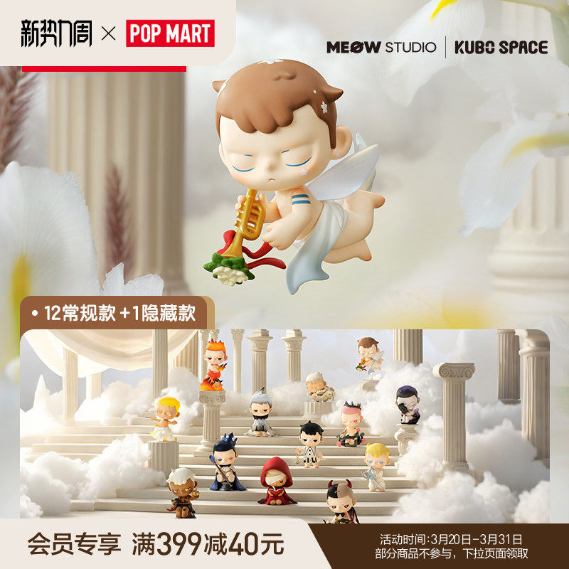 POPMART泡泡玛特KUBO天使之诗系列手办盲盒玩具盒摆件礼物