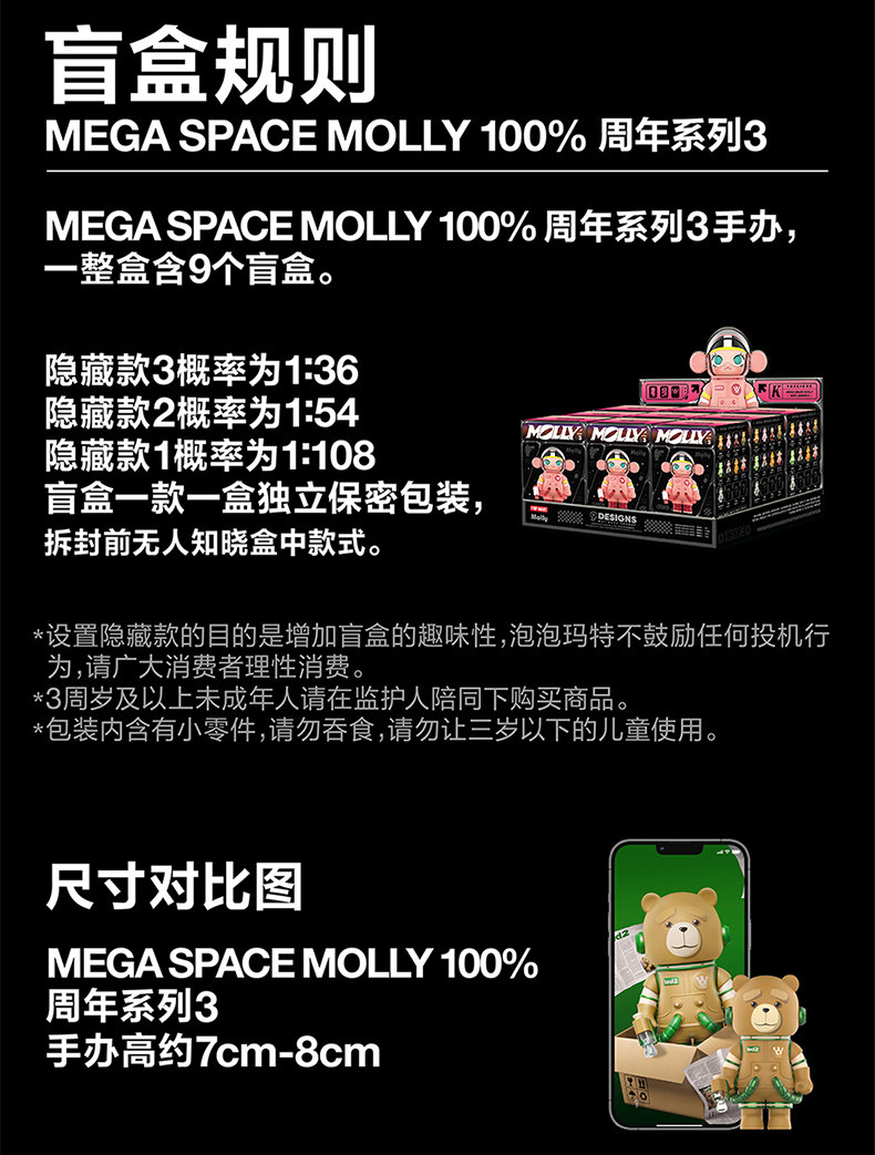 Куклы/ украшения/детали popmart泡泡玛特mega space molly 100% 周年系列3盲盒礼物