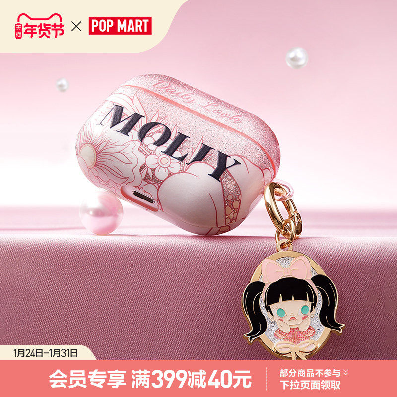 POPMART泡泡玛特MOLLY Daily Look系列耳机壳 Airpods Pro周边