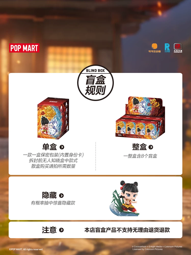 POPMART Pop Mart \"Nezha: The Devil Child's Trouble\" натуральная связующая серия фигура слепой бокс