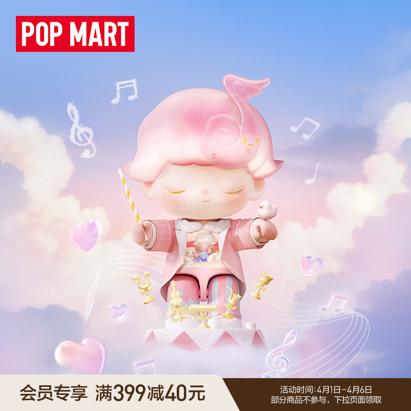 Popmart Dimoo Dream Symphony Series Building Block Toy Gift Popmart Dimoo Dream Symphony Series Building Block Toy Gift