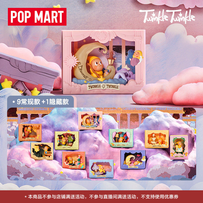 POP MART Starry Light Up Series Scene Figure Blind Box