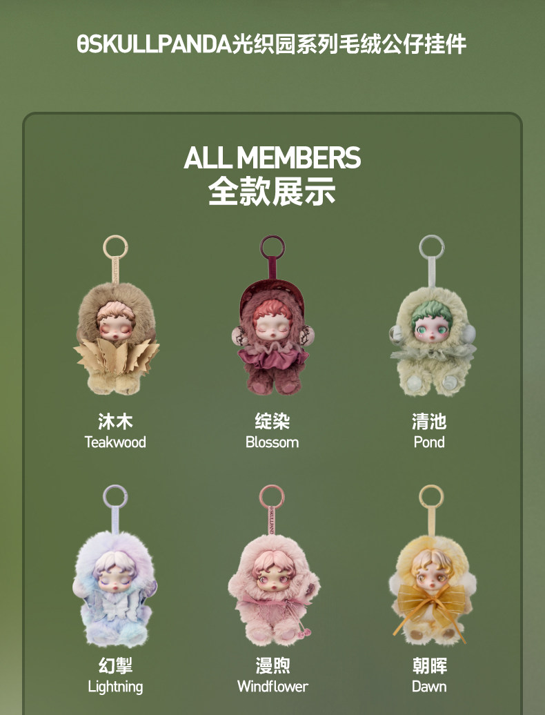 POPMART SKULLPANDA L'impressionnisme Series Plush Doll FULL SET | eBay