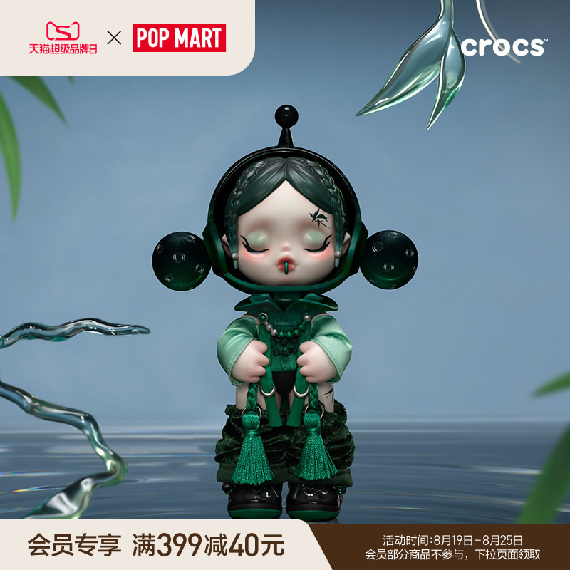 Popmart Skullpanda × Crocs Ootd Figure Gift Popmart Skullpanda × Crocs Ootd Figure Gift