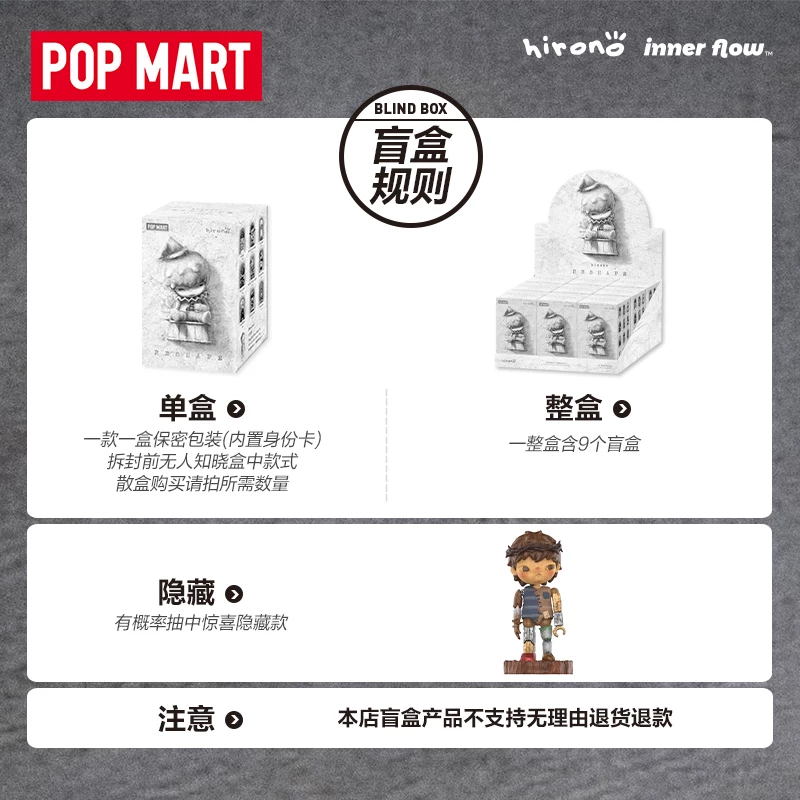 POP MART HIRONO Рез shaping серия целая коробка 9 фигурок набор слепых коробок модные игрушки модные подарки первый выбор