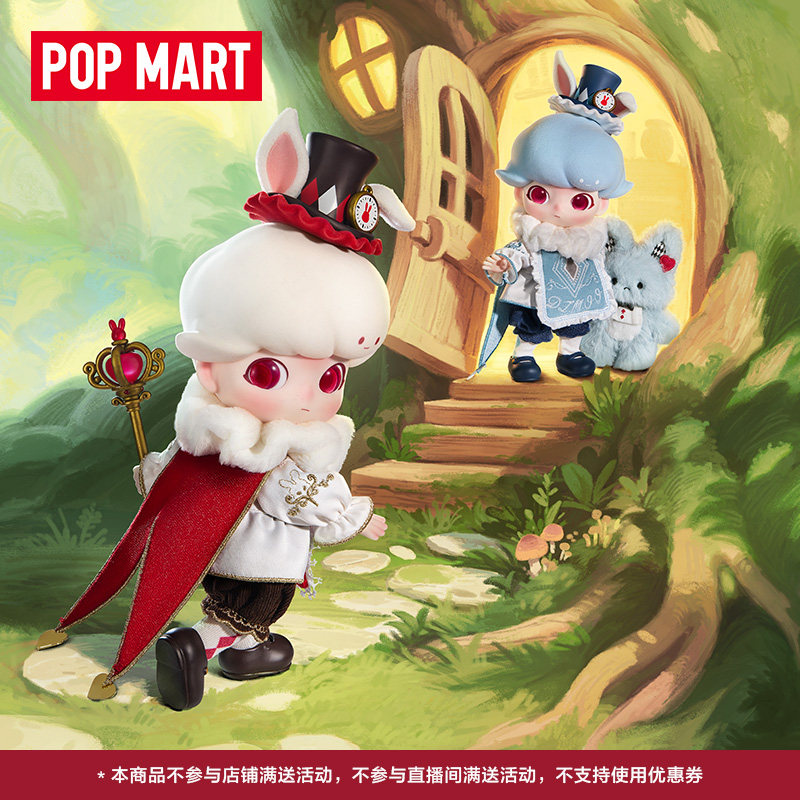 POPMART泡泡玛特DIMOO童话奇境1/8可动人偶盲盒娃娃玩具礼物