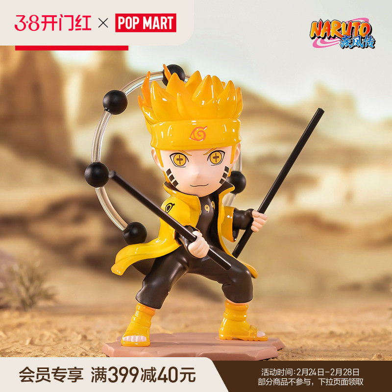 POPMART泡泡玛特 火影忍者忍界大战系列手办盲盒玩具礼物