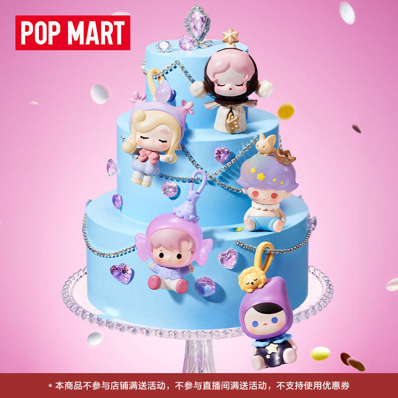 POPMART泡泡玛特泡泡萌粒庆祝这一刻系列公仔(1粒装)盲袋礼物