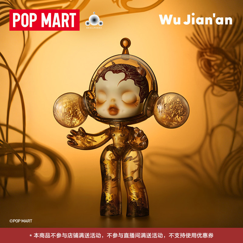 Popmart Mega Α Skullpanda 400% Wu Jian'An Nine Heavens Figurine