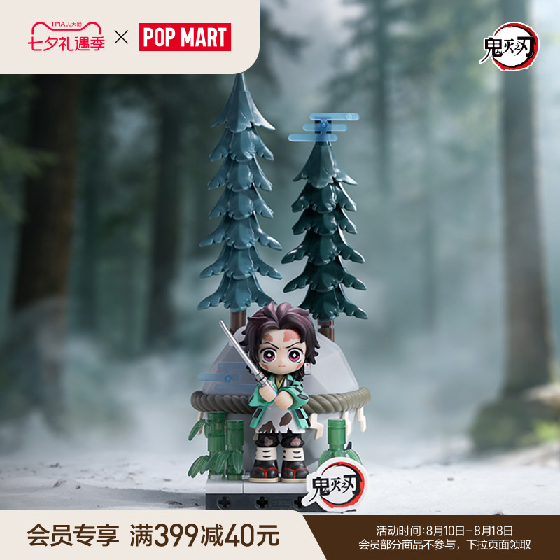 Popmart Demon Slayer: Kimetsu No Yaiba - the Will Chapter Series Building Block Figures Blind Box Toys Decoration Gifts