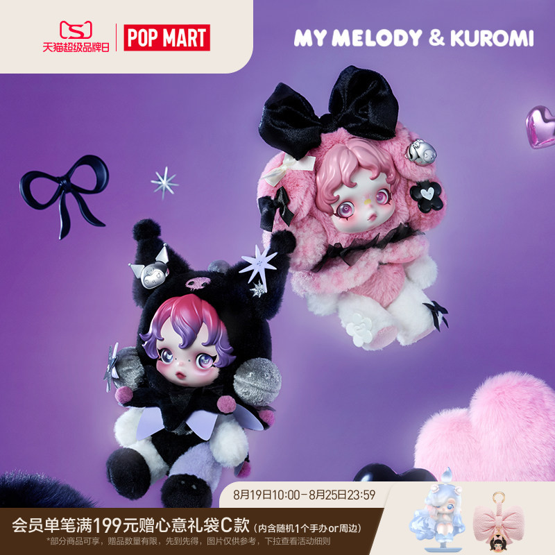 Bubble Mart Θ Skullpanda × My Melody Coolomi Plush Doll Pendant Toy Gift Bubble Mart Θ Skullpanda × My Melody Coolomi Plush Doll Pendant Toy Gift