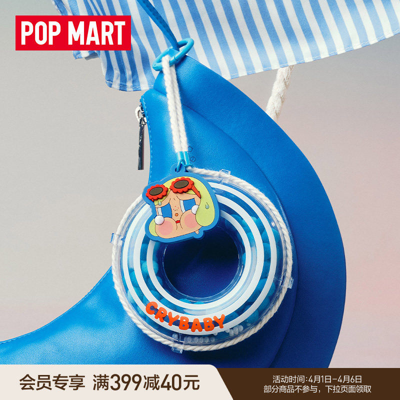 POPMART泡泡玛特CRYBABY Vacation Mode On系列挂件盲盒周边礼物