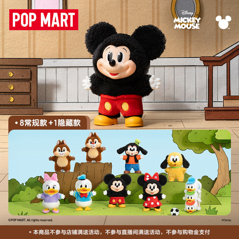 POPMART泡泡玛特米奇家族萌在一起挂件手办盲盒玩具六一礼物