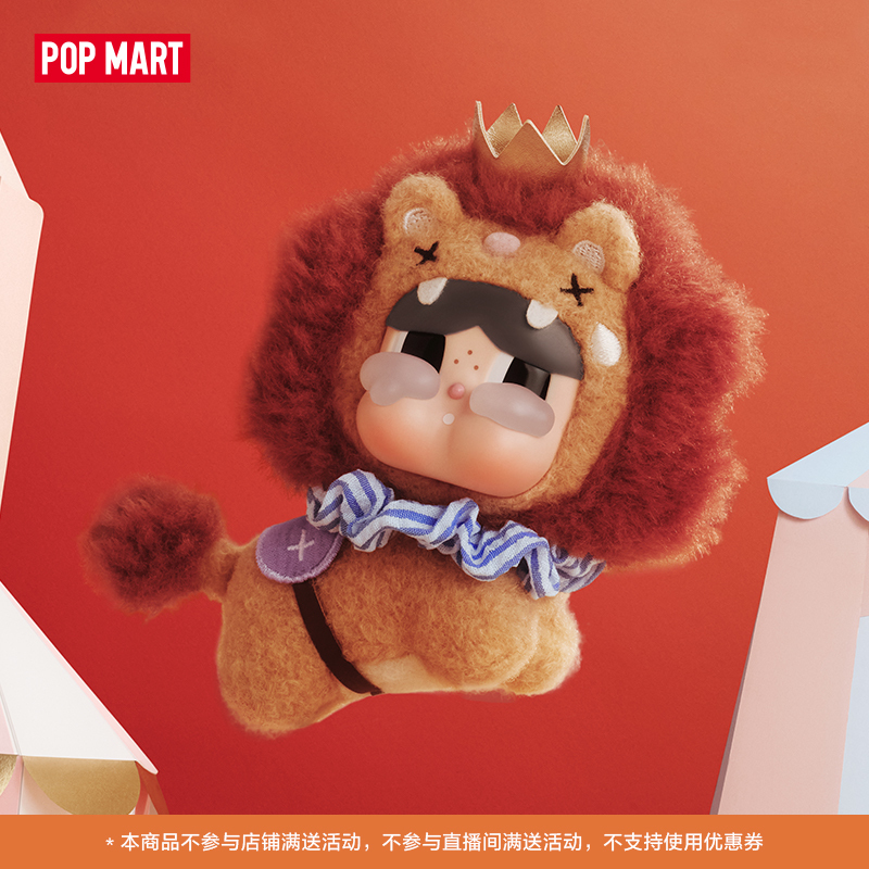  Popmart Crybaby Rotating Starlight Vinyl Plush Pendant Blind Box Gift