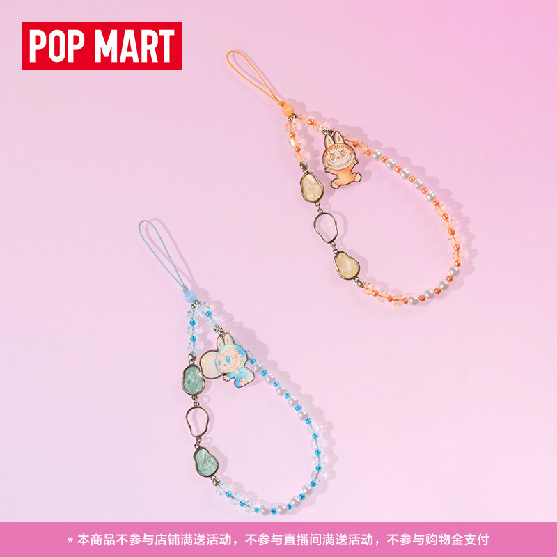 POPMART泡泡玛特THE MONSTERS 前方高能系列盲盒手机挂链LABUBU