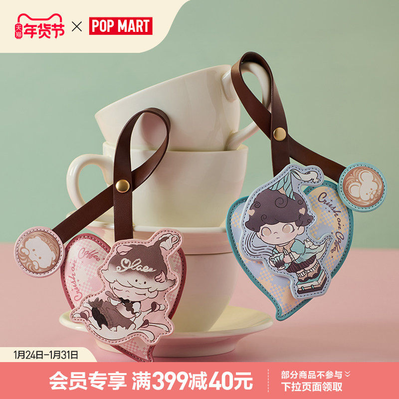 POPMART泡泡玛特DIMOO心动特调系列香包挂件套装礼物