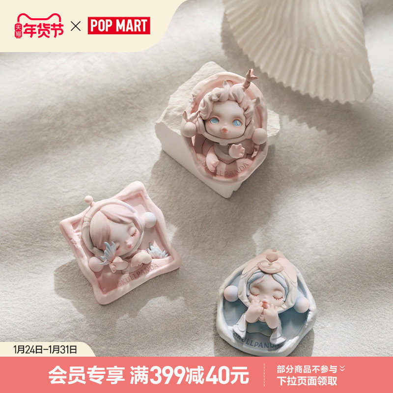 POPMART泡泡玛特SKULLPANDA进退之门系列冰箱贴盲盒周边礼物