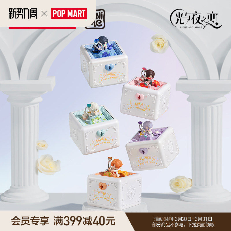 泡泡玛特光与夜之恋翻转浪漫戒指盒手办 精致场景收藏礼物