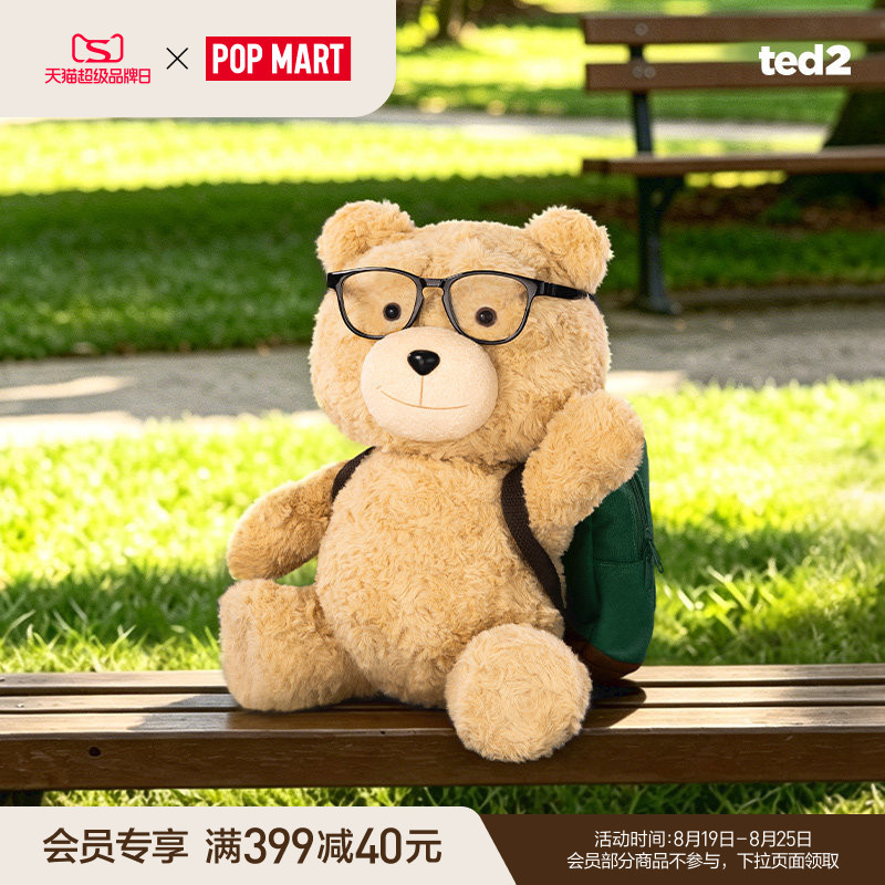 Popmart Bubble Mart Resonance《Ted2》 Teddy Bear Movable Plush Toy Hot Nerd Ted