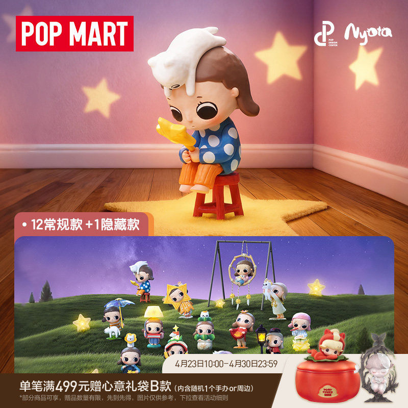 POPMART Neota You and Me Are Starsシリーズ フィギュア、ブラインドボックス、オーナメント、おもちゃ、ギフト