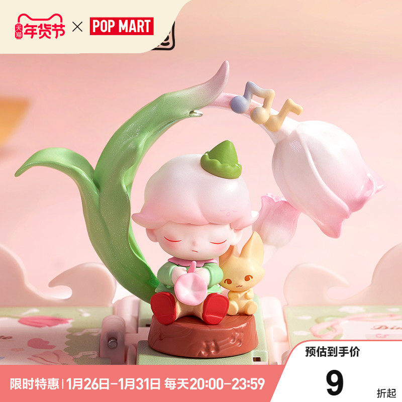 POP MART Gift For You 立体贺卡系列手办盲盒 潮玩礼物系列