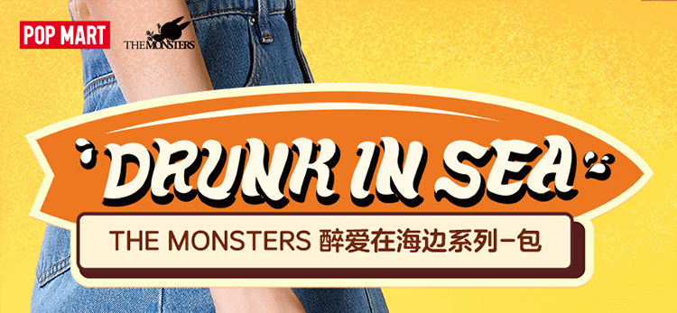Аниме рюкзак/кошелек/сумка popmart泡泡玛特the monsters 醉爱在海边系列包labubu周边