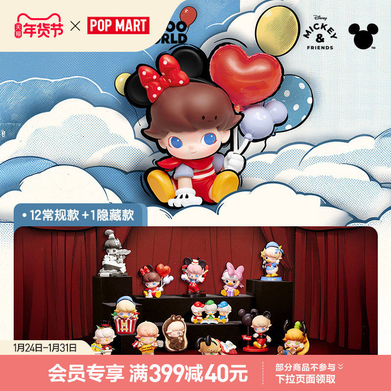 POPMART泡泡玛特DIMOO WORLD × 迪士尼系列模型盲盒玩具礼物