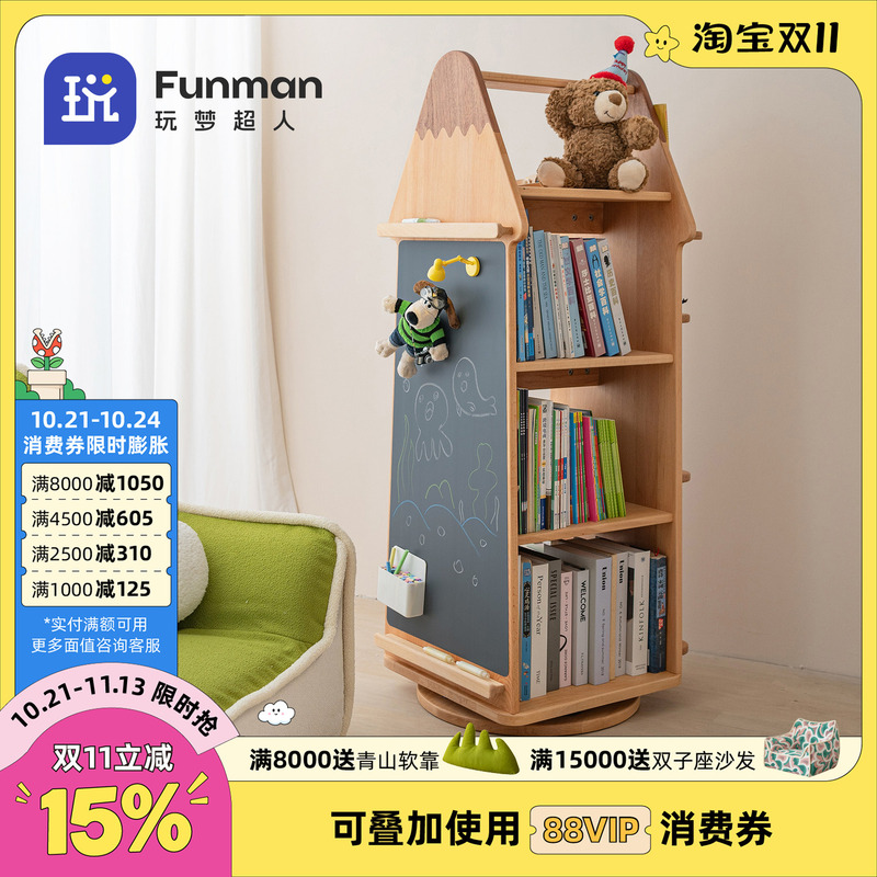 Dream Superman Pencil Tip Rotating Bookshelf Children's Picture Book Rack Floor-Standing with Magnetic Blackboard Corner Storage Bookcase