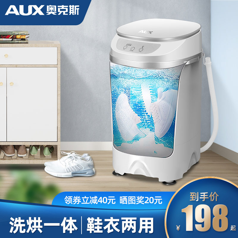 AUX shoe washing machine Household small shoe washing artifact Automatic intelligent lazy shoe washing machine Shaking sound brush machine