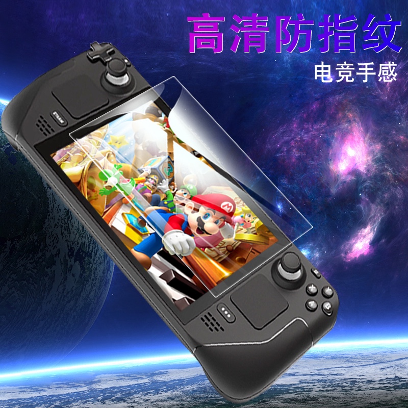steam deck tempered film HD automatically attach screen protective film