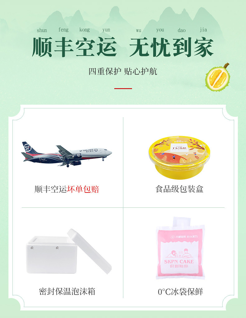 时刻陪你 榴莲千层蛋糕 500g 图1