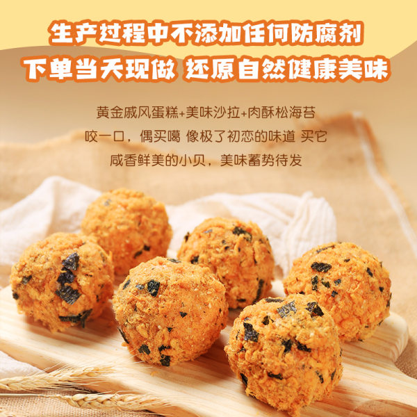 时刻陪你 海苔肉松小贝 6个共240g 天猫优惠券折后￥16.8包邮（￥26.8-10）