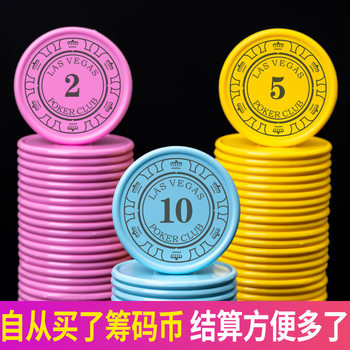 Mahjong chips, mahjong tube special coins, kindergarten points coins, primary school students reward coins, reward cards, exchange tokens