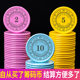 Mahjong chips, mahjong tube special coins, kindergarten points coins, primary school students reward coins, reward cards, exchange tokens