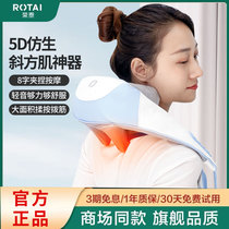 ROTAI Jung Tai Diagonal Square Muscle Massager Cervical Spine Back Part Massage Shawl Multifunction Heating Wireless Rechargeable