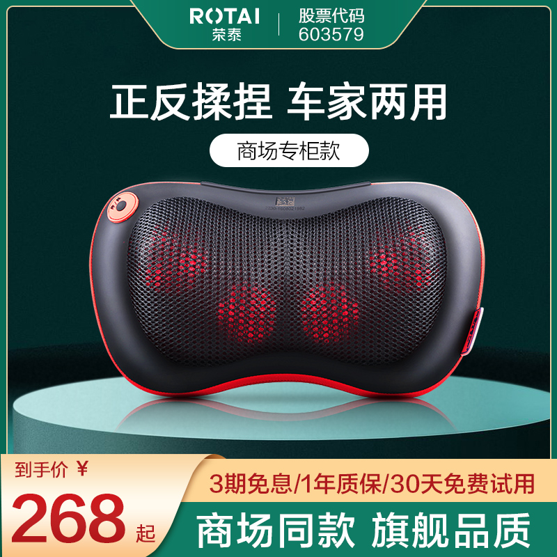 Rongtai cervical spine massager neck back lumbar spine multi-functional home massage pillow neck protector body massager