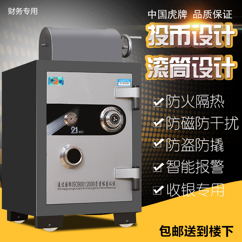 Tiger card Coin Style Safe Business Fingerprint Password Key Mechanical Lock Full Steel Hotel Petrol Station Fire Protection Anti Theft Hand Rocking Safe Deposit Box 86cm Throw Bag Cashier can be fixed
