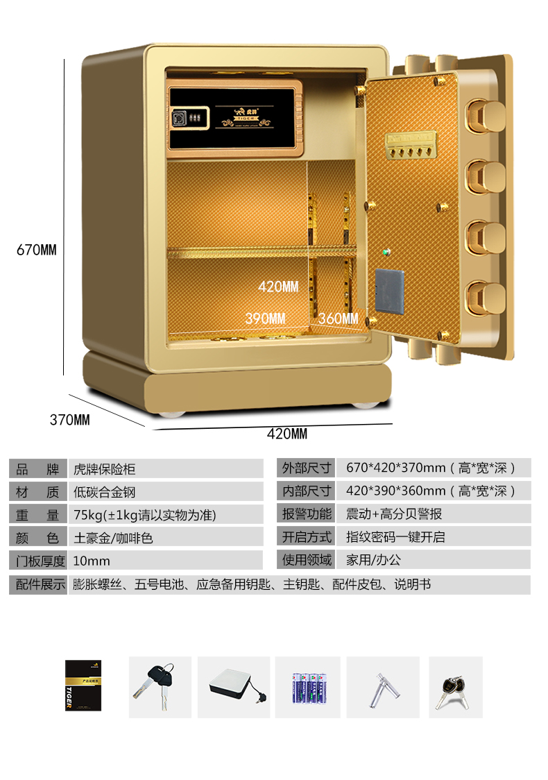 Tiger thương hiệu 3C chứng nhận tất cả nhà thép an toàn báo cháy khóa mật khẩu vân tay an toàn 58cm68cm