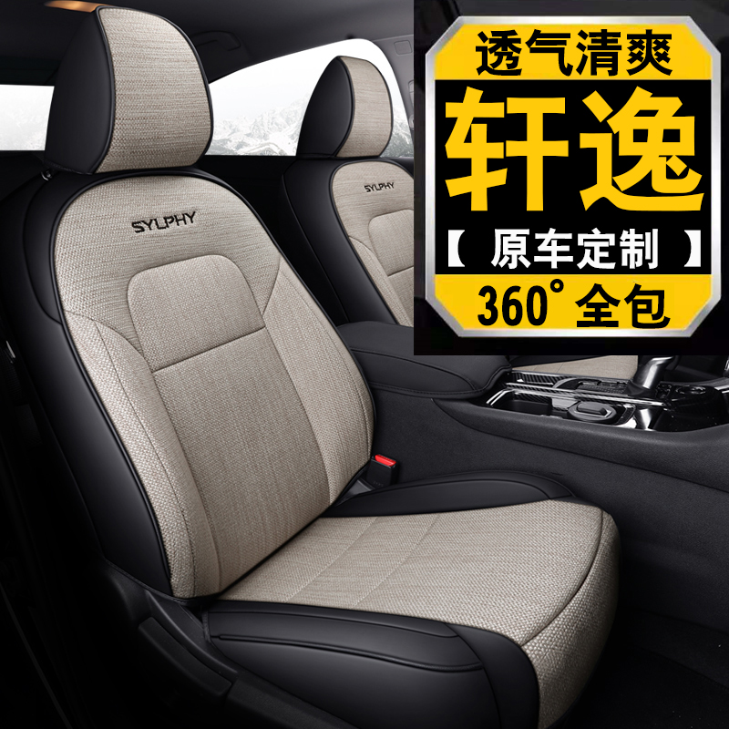 2022 2022 19 1816 1816 14 Gen Nissan Comfort Classic Exclusive Full Package Car Seat Cover Linen Cushion