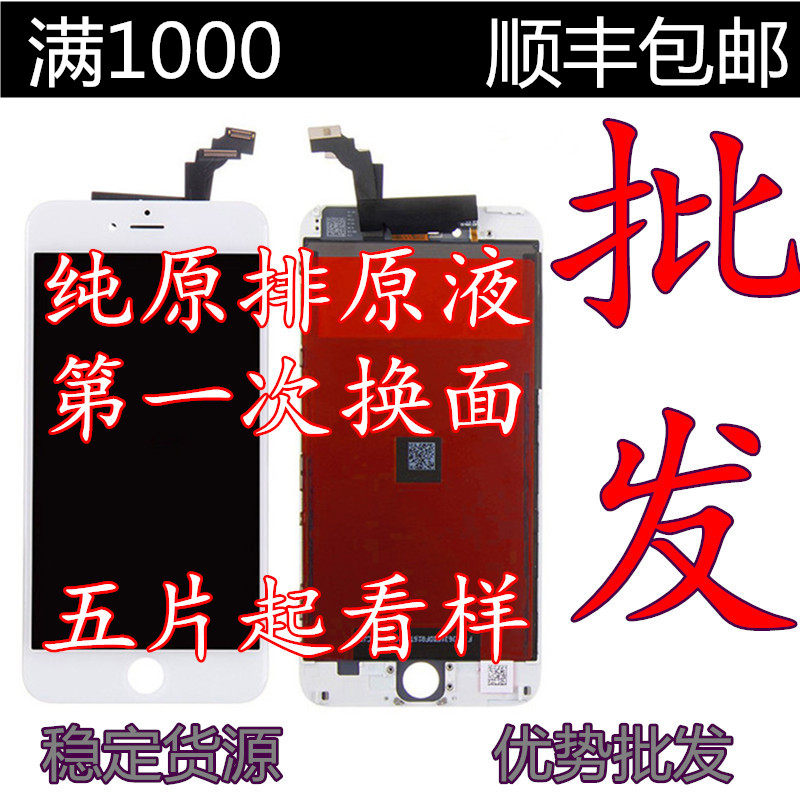 Apply Apple XS touch cover plate assembly XR original outburst press 6G78 swapped face screen 11promax liquid crystal