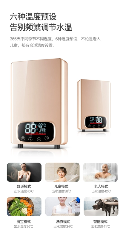 TCL ngay lập tức máy nước nóng điện phòng tắm gia đình tốc độ tắm nước nóng tắm nhỏ đó là nóng kho báu nhà bếp nóng - Máy đun nước