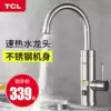TCL electric faucet Quick heat instant heat heater Instant heat electric water heater Water heater Intelligent digital display Stainless steel faucet