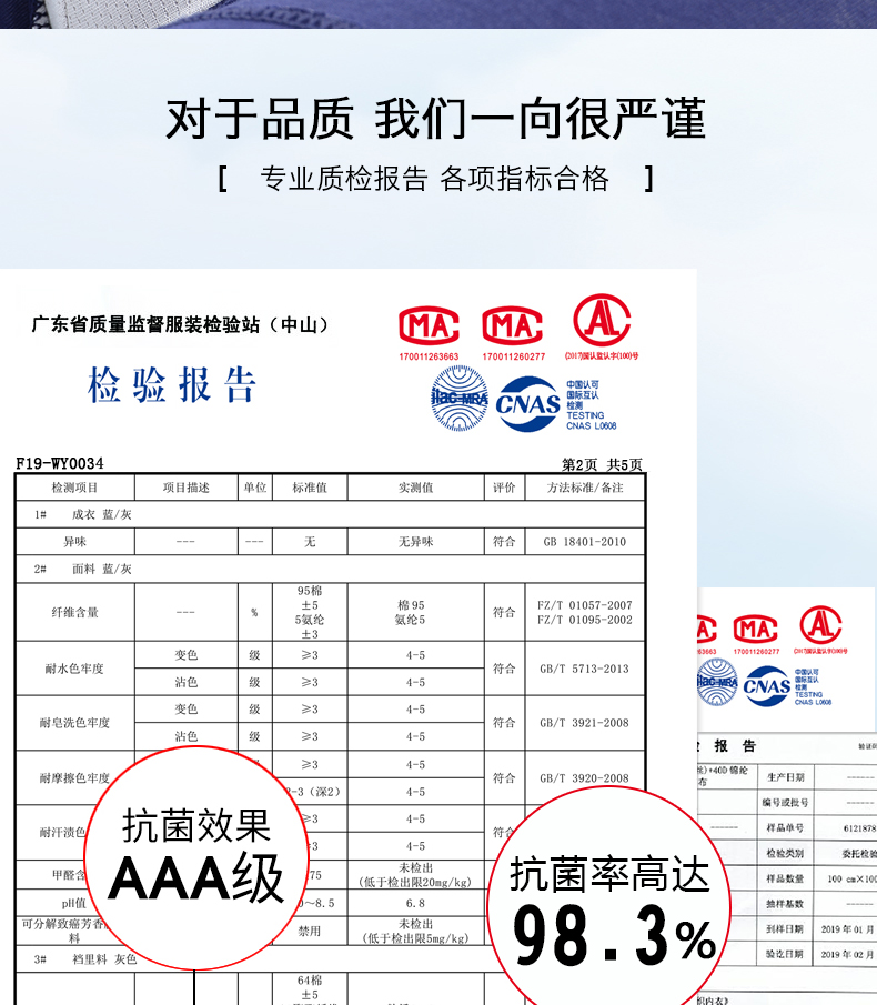 猫人 男士60支精梳棉 透气弹力内裤 3条礼盒装 图5