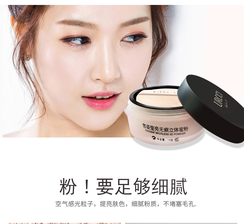 URCCI / You Zi Ying Liang bột mật ong ba chiều liền mạch lâu trôi Kiểm soát dầu trang điểm lâu trôi lỏng che khuyết điểm trắng chính hãng perfect diary phấn phủ