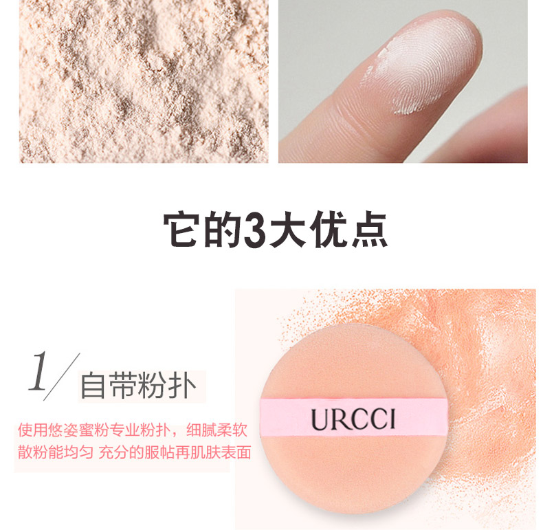 URCCI / You Zi Ying Liang bột mật ong ba chiều liền mạch lâu trôi Kiểm soát dầu trang điểm lâu trôi lỏng che khuyết điểm trắng chính hãng perfect diary phấn phủ