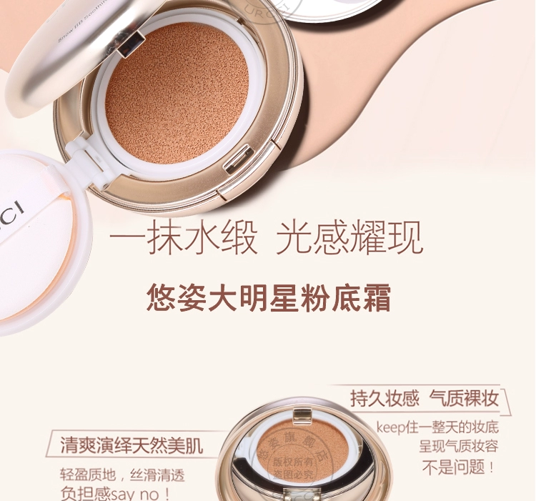 Bộ trang điểm URCCI / Youzi Twilight Bright Color Trang điểm màu nude Set Set Kem nền Bút kẻ mắt phấn phủ perfect diary
